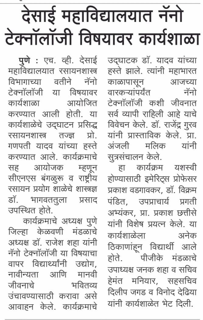 Newspaper Clipping